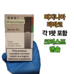UUL 2 device with Crispy Menthol & Virginia Tobacco pods — JUUL2 본체와 두 가지 팟이 나란히 배치된 스타터 키트 구성 이미지.