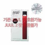 Ruby Juul Device Limited Edition